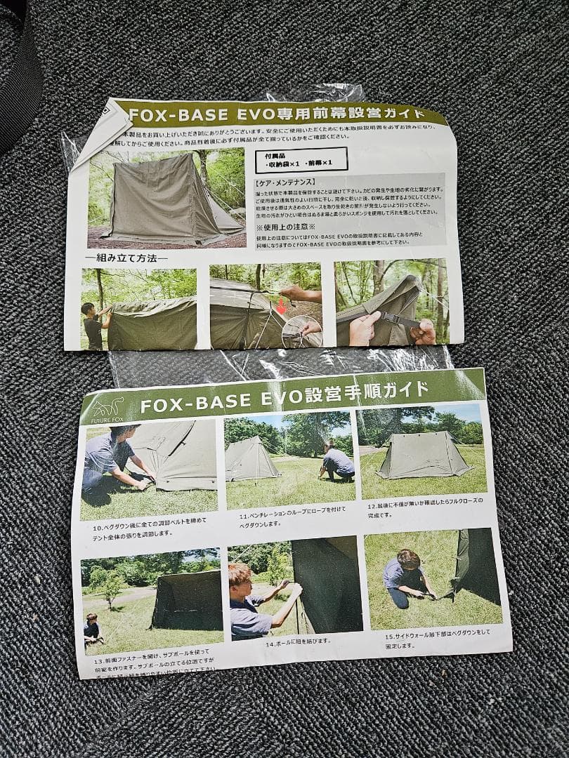 FUTURE FOX EVOセット