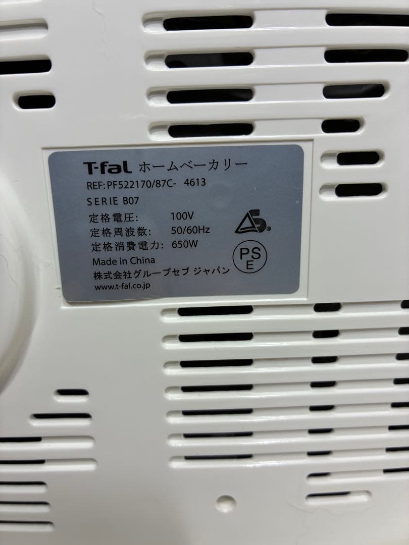 (未使用)T-fal ホームベーカリー ホワイト/レッド