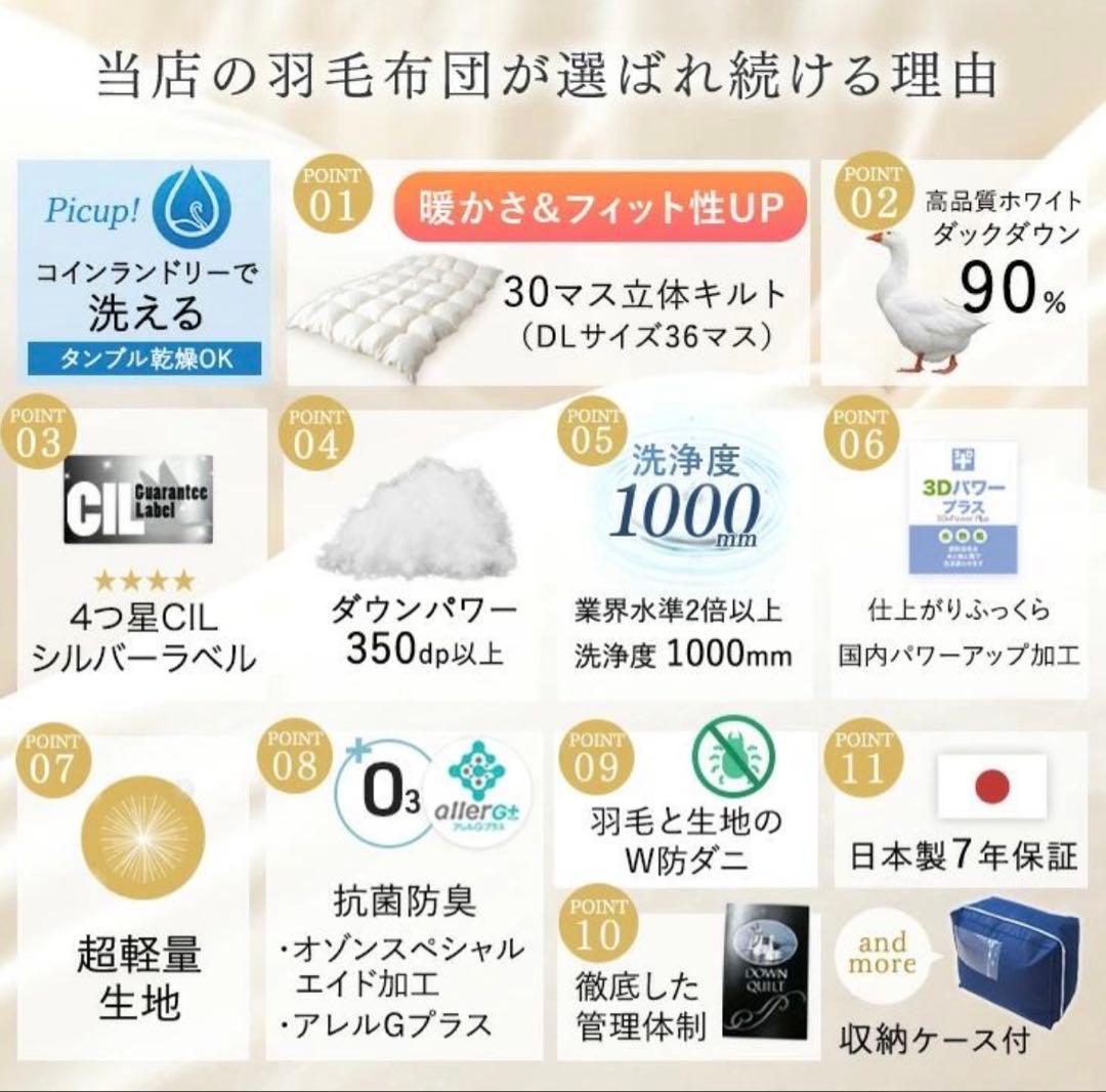 羽毛布団　シングル新品未使用