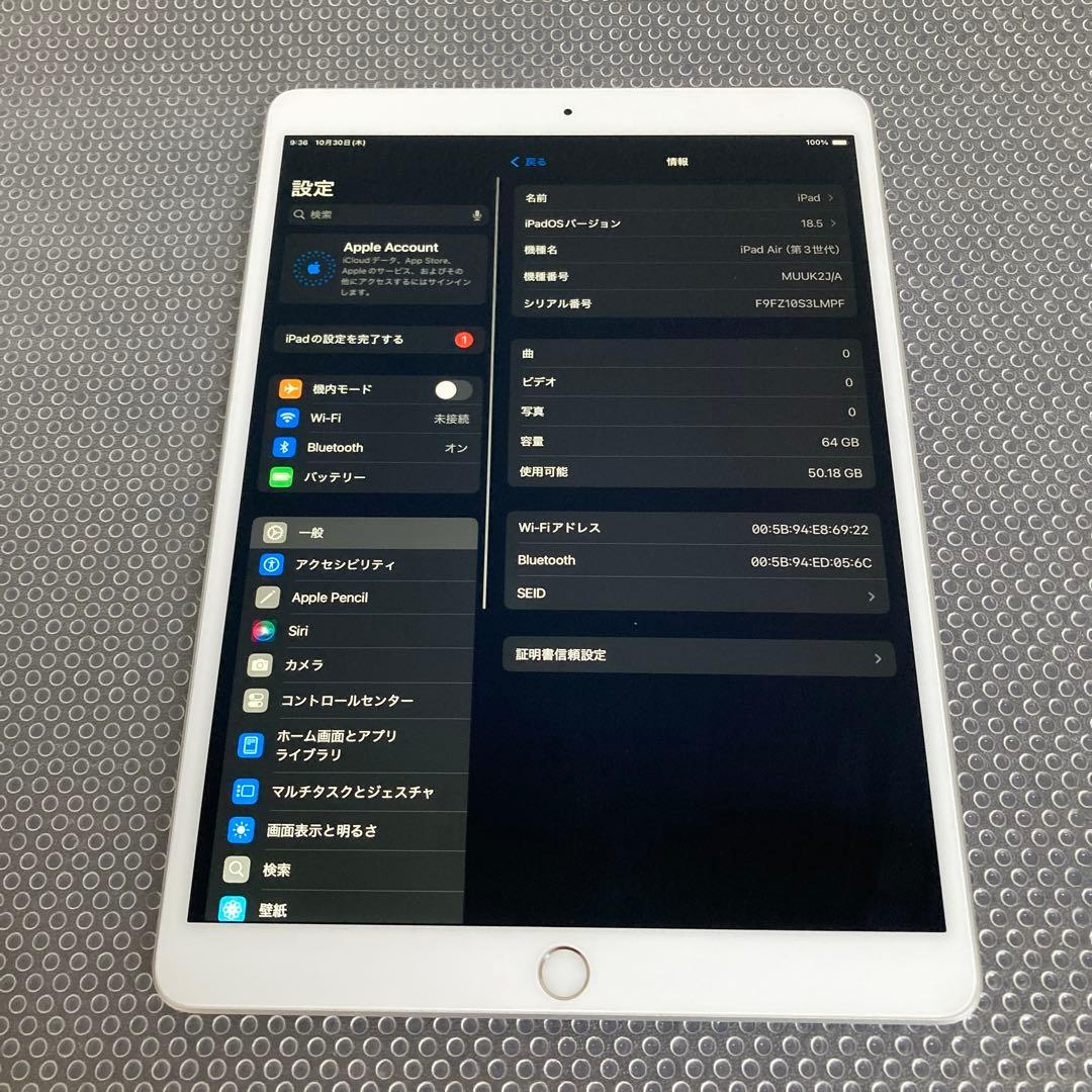 2976 外観美品☆iPad Air3 第3世代 64GB WIFIモデル☆