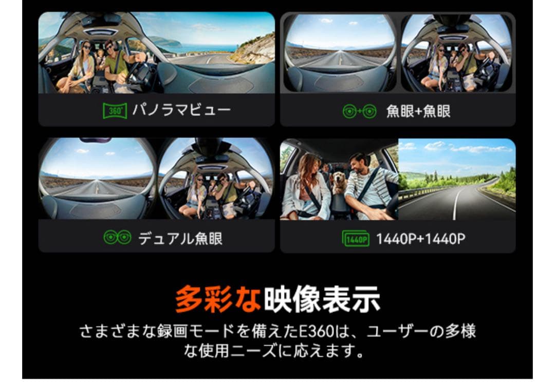 360度パノラマ ドライブレコーダー VANTRUE E360＋リアカメラ