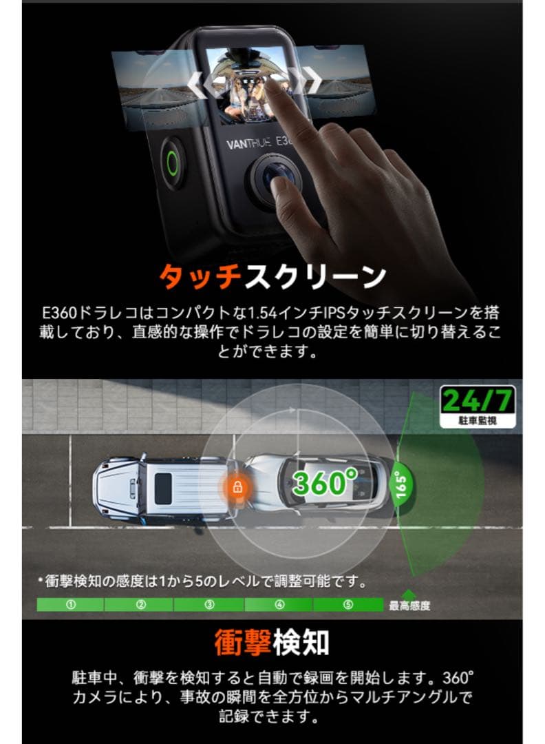 360度パノラマ ドライブレコーダー VANTRUE E360＋リアカメラ