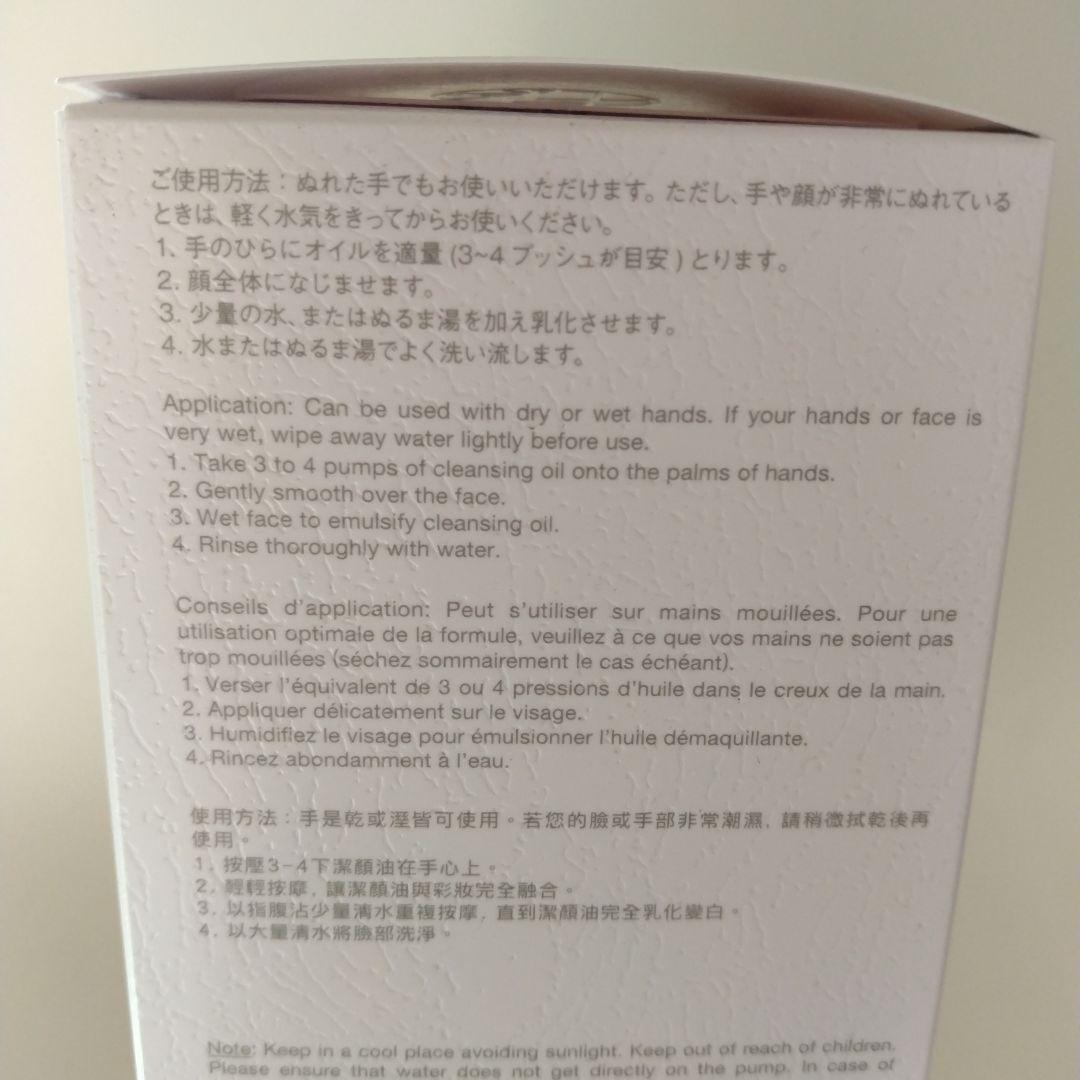 お値下げ！shu uemura blackOil 450mL クレンジングオイル