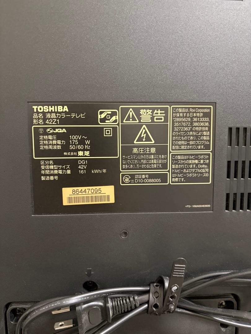 ヤ*ダ様 【即日発送】【美品】東芝 REGZA◆42型液晶テレビ 42Z1