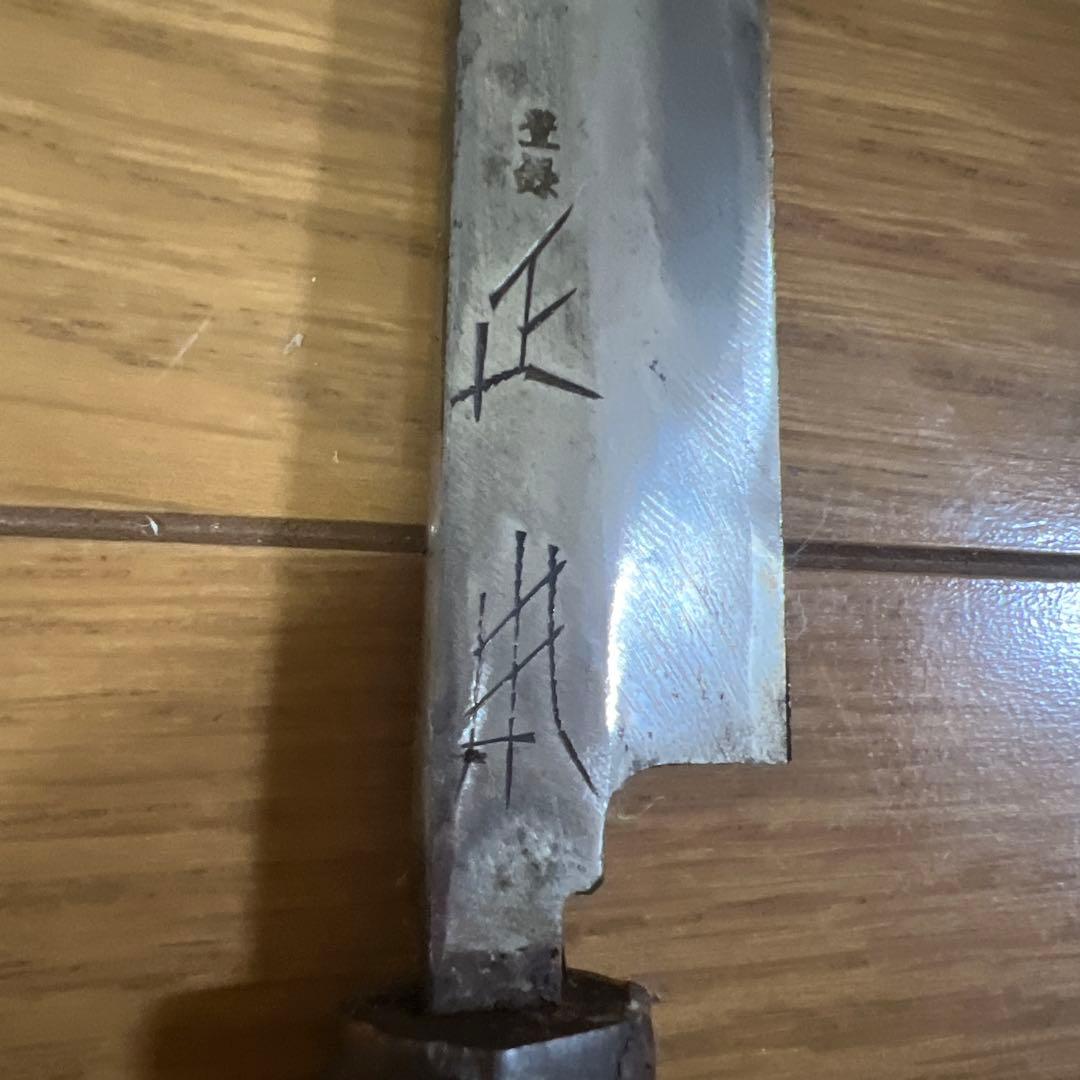 有次　正本　包丁　2本　完全ジャンク　説明文必須