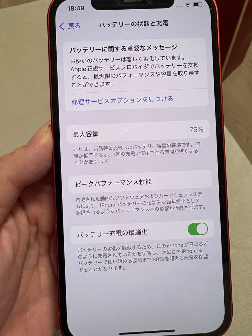 【箱無し】iPhone12 128gb simロックなし