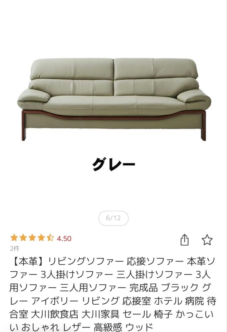 早い者勝ち！レクサス 3Pソファ グレー