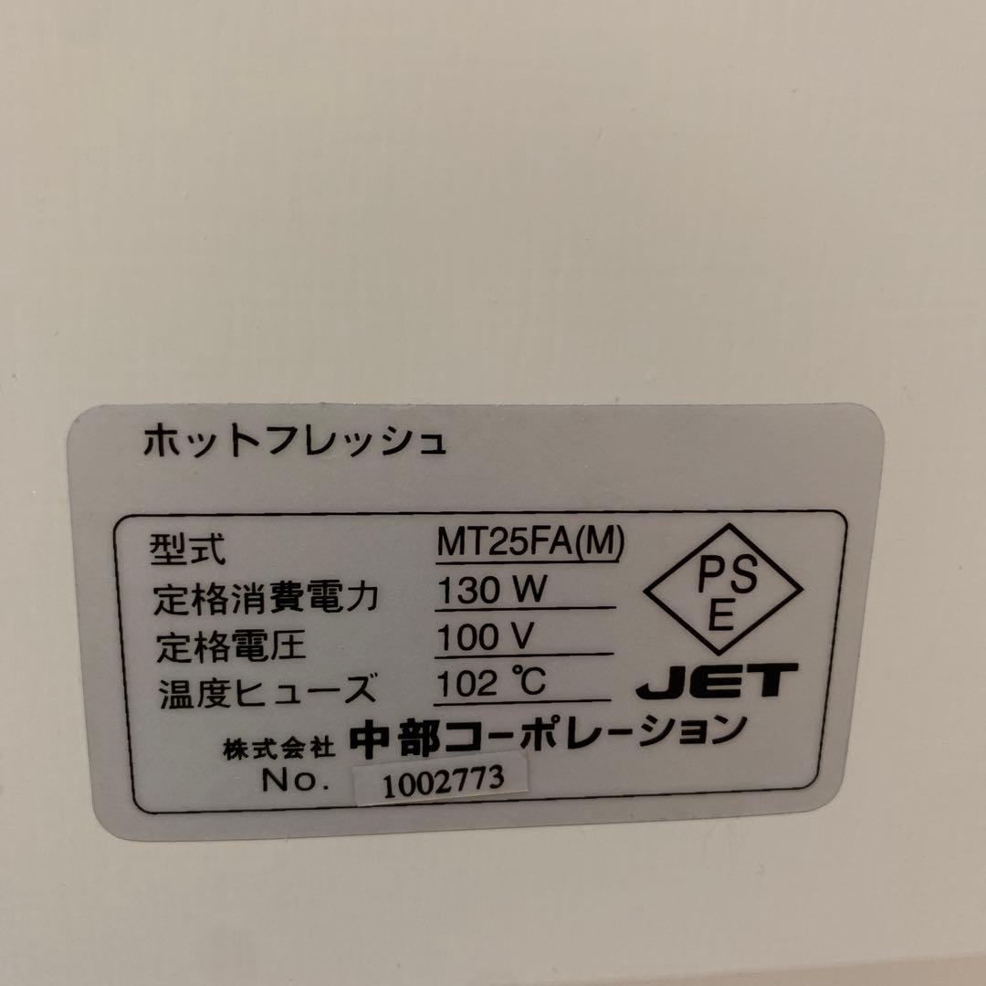 ホットキャビ　タオルウォーマー　ブラウン　コンパクト