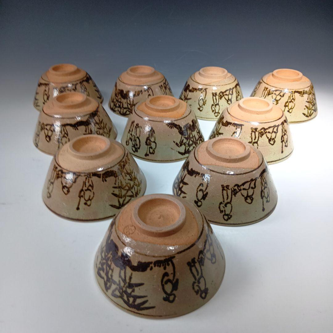 茶道具　信楽松尾窯　保庭楽入造　 七賢人の絵　数茶碗　10客　共箱　美品