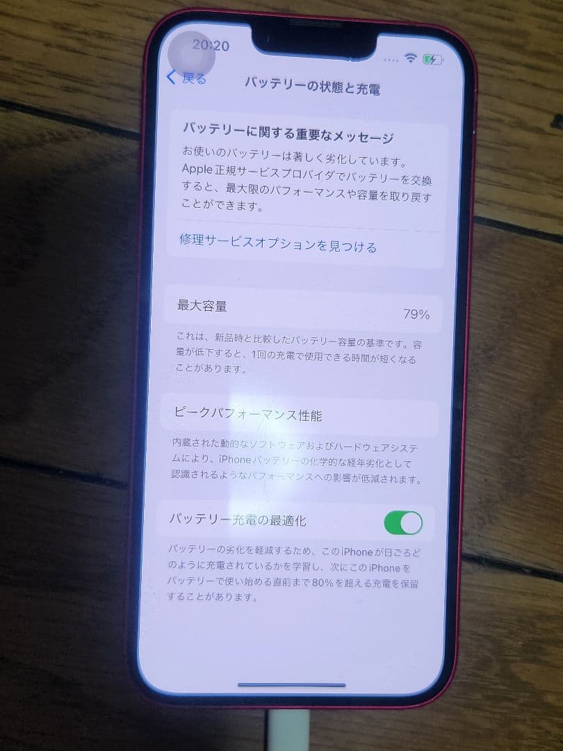 まーです。iphone 14 128GB レッド　訳あり