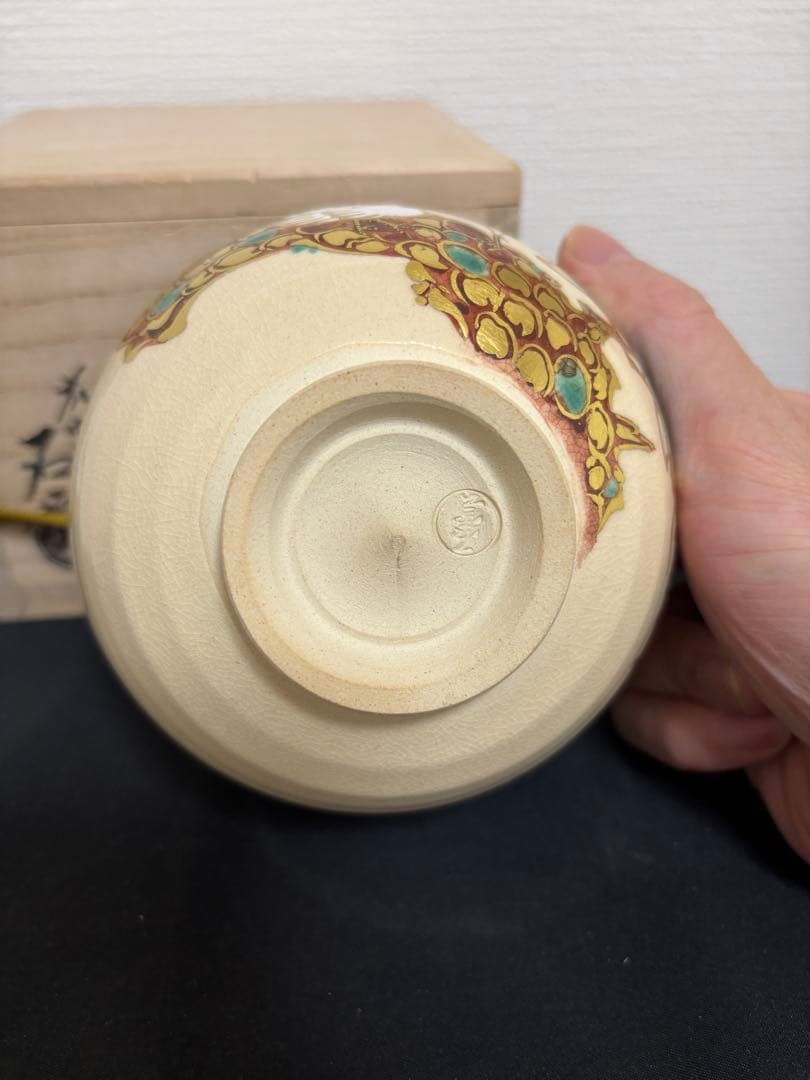 新品茶道具 茶碗 京焼 花蝶窯 手塚石雲 共箱入り
