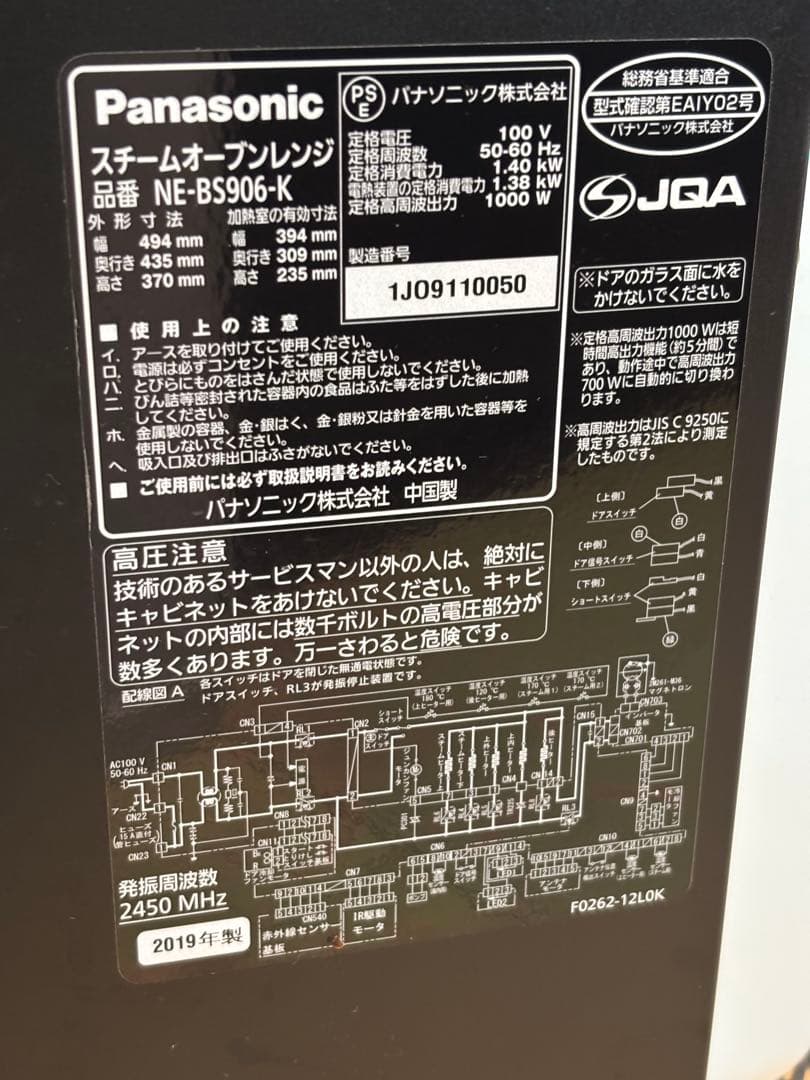r*k様 Panasonic Bistro ブラック 電子レンジ
