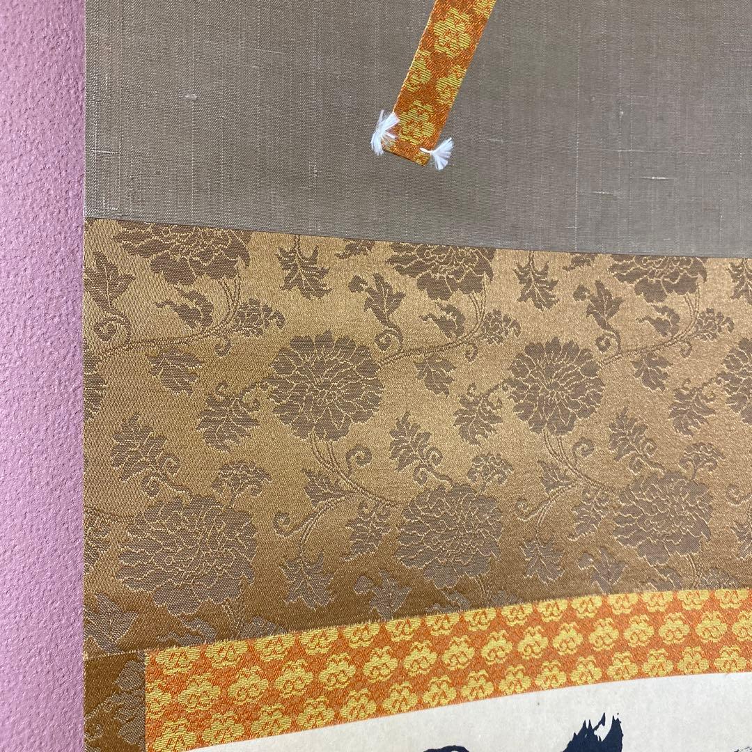 掛け軸 一休和尚筆 「漁人 梅花一行」双福 一休宗純 解説付き 印刷