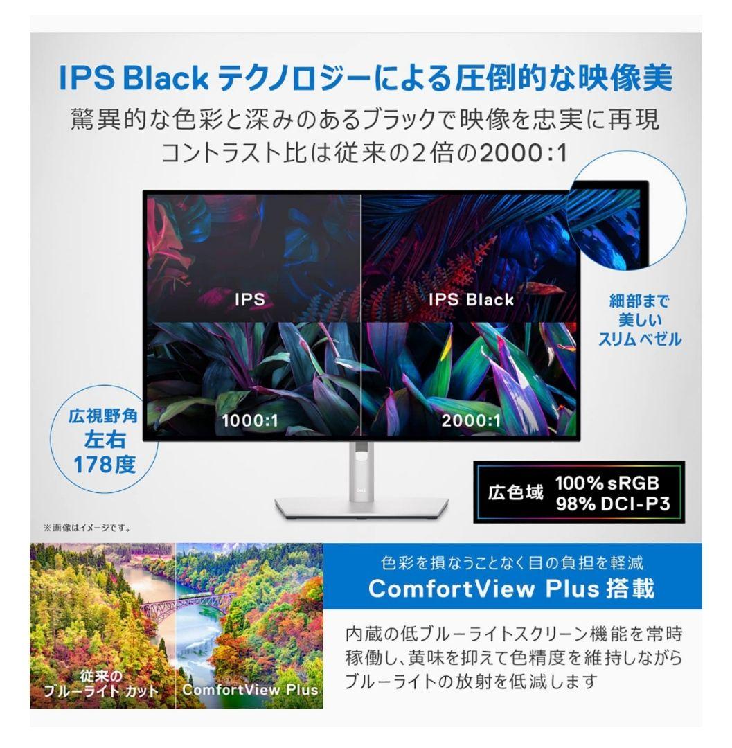 DELL 4Kモニター U3223QE 3840×2160 スタンド未使用