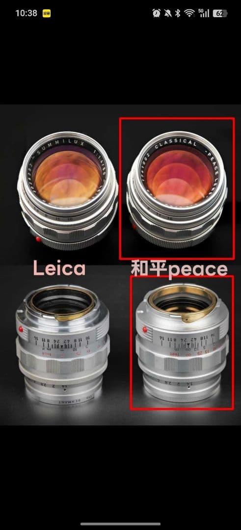 和平 復刻 LEICA SUMMILUX-M 初代 50mm F1.4 貴婦人