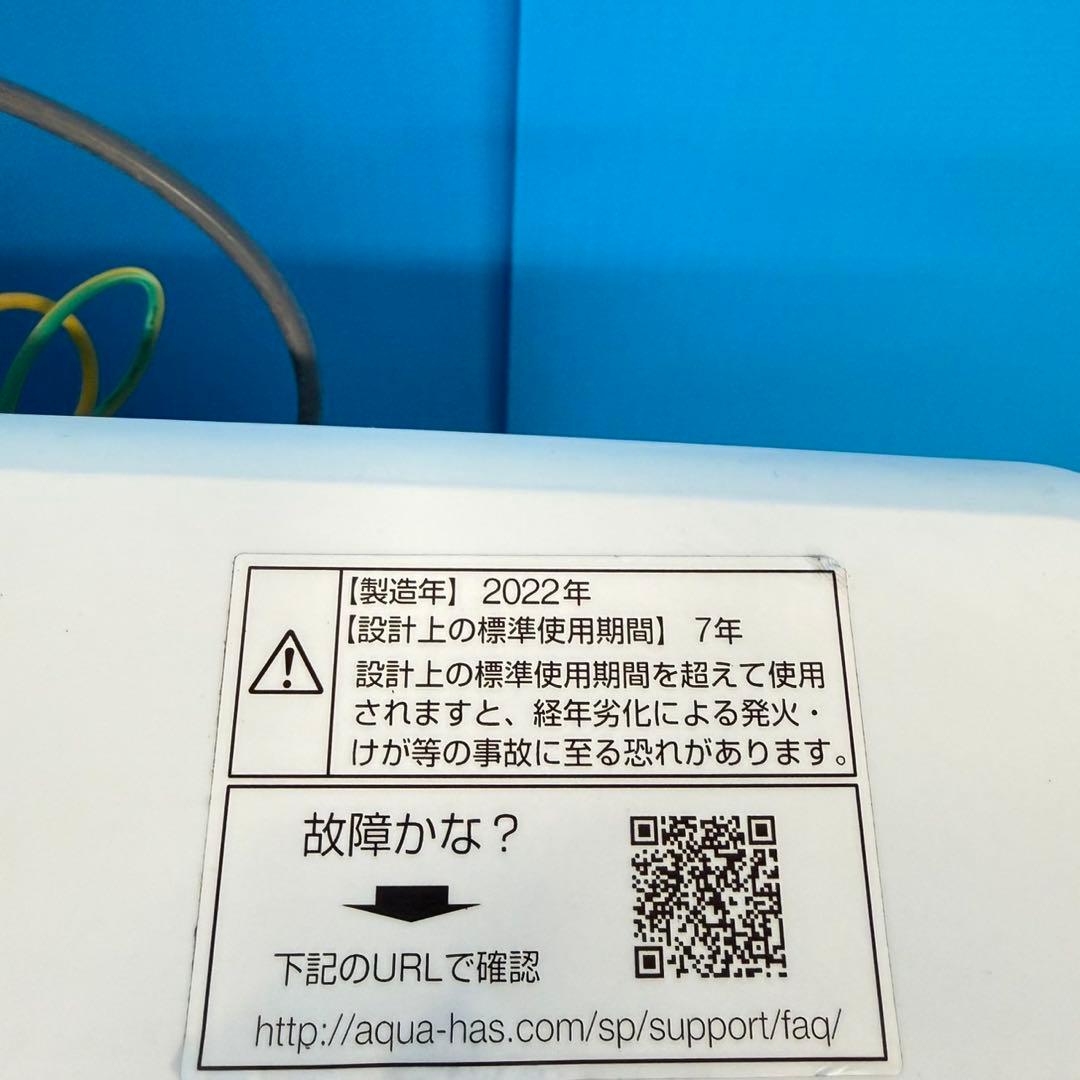 689 AQUA 超最新　冷蔵庫　小型　洗濯機　一人暮らし　極美品　関東配送