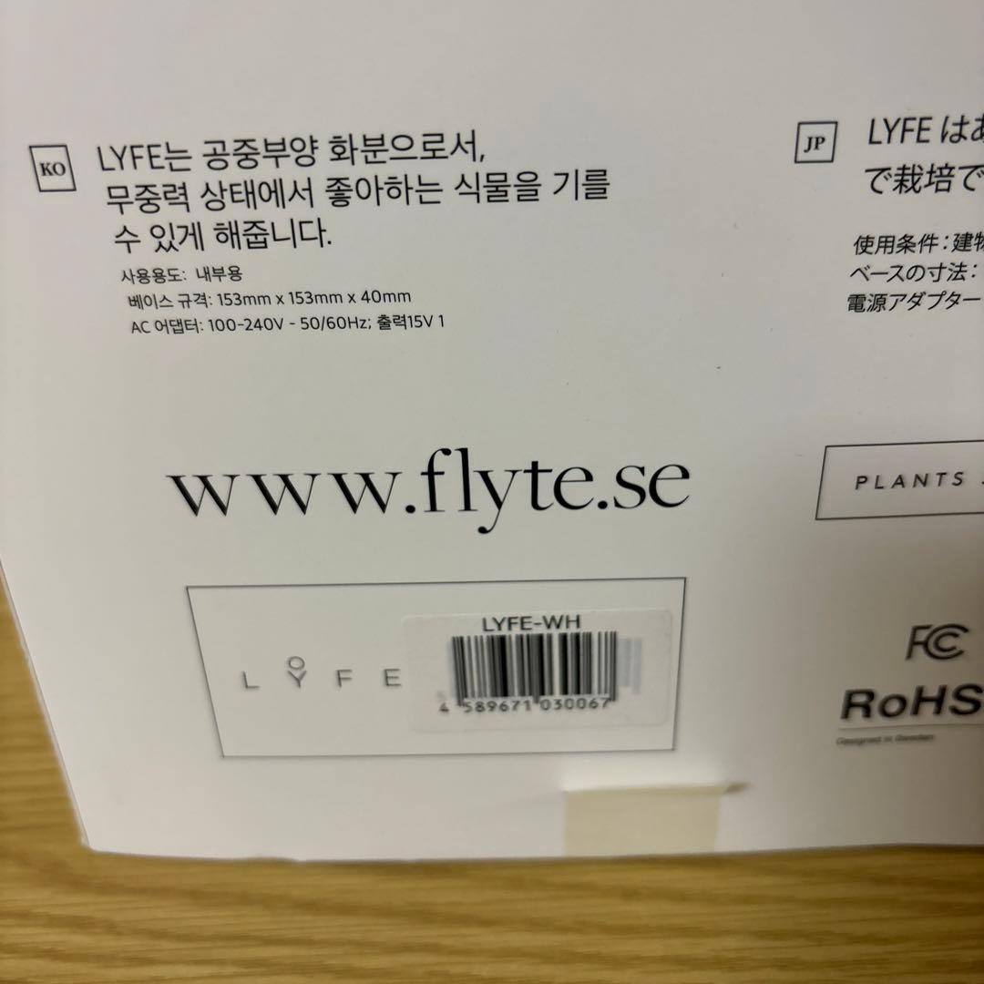 磁力で空中に浮かぶプランター　FLYTE LYFE