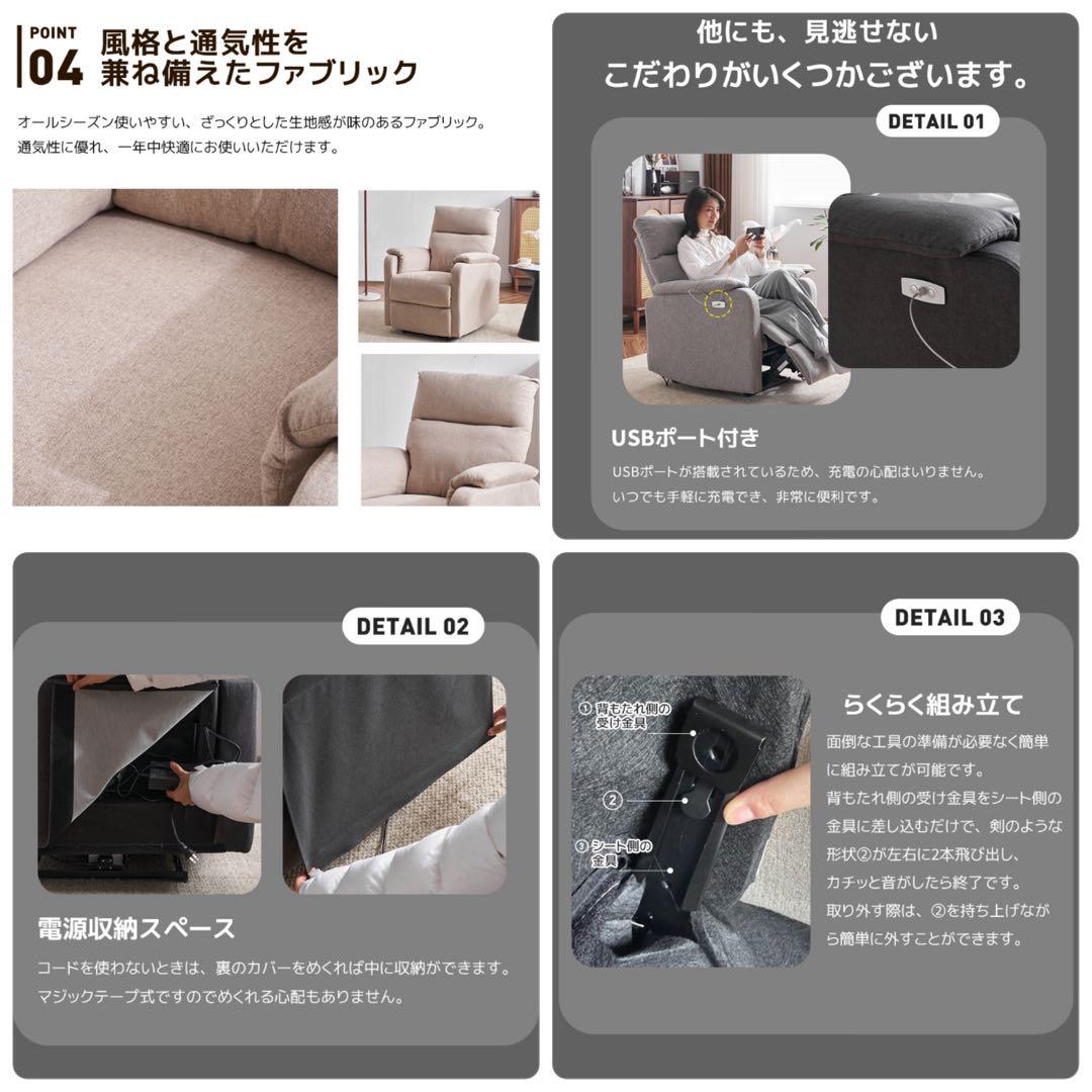 リクライニングソファ　リクライニングチェア　1人掛け　電動チェア