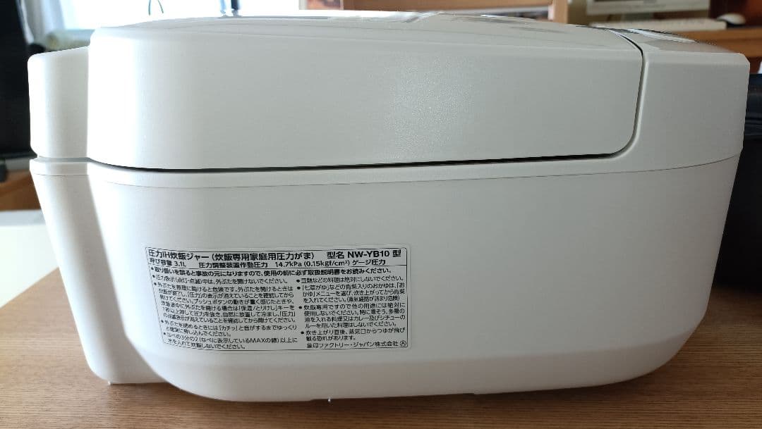 【極美品 25年製 象印 豪熱大火力 極め炊き NW-YB10-WA 5.5合