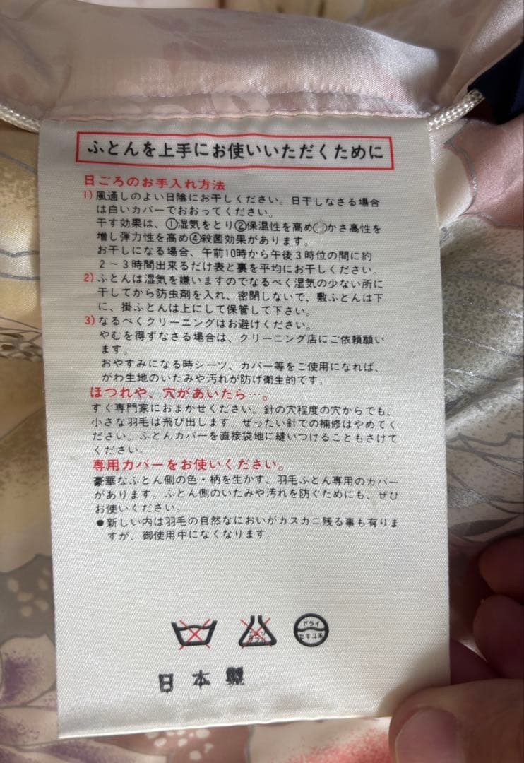 メ*ン様 日本製最高級羽毛布団　花柄シングル　シルク　ホワイトグースダウン95%