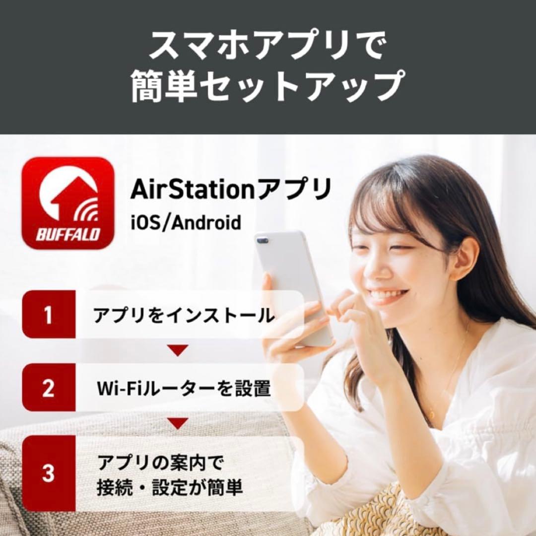 美品　無線LANルーター　バッファローWSR-6000AX8P/NMB