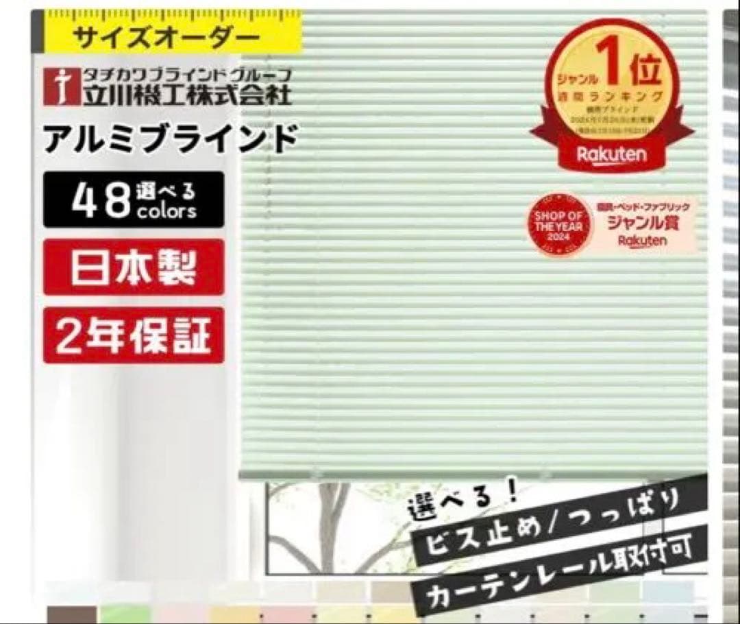 【新品未使用】ブラインド カーテン アルミ 白 ホワイト 横200×横130cm