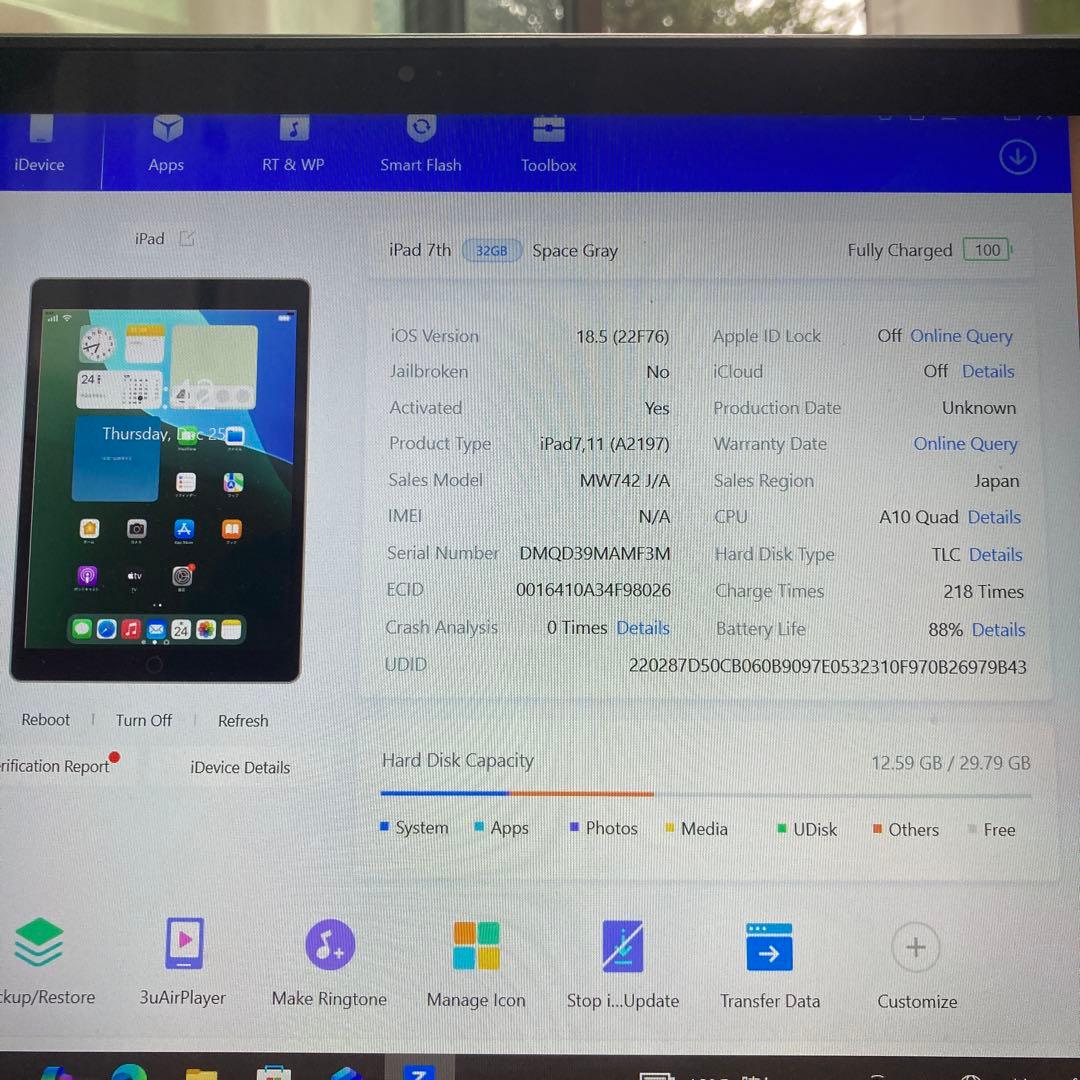 3347【早い者勝ち】電池良好☆iPad7 第7世代 32GB WIFIモデル☆