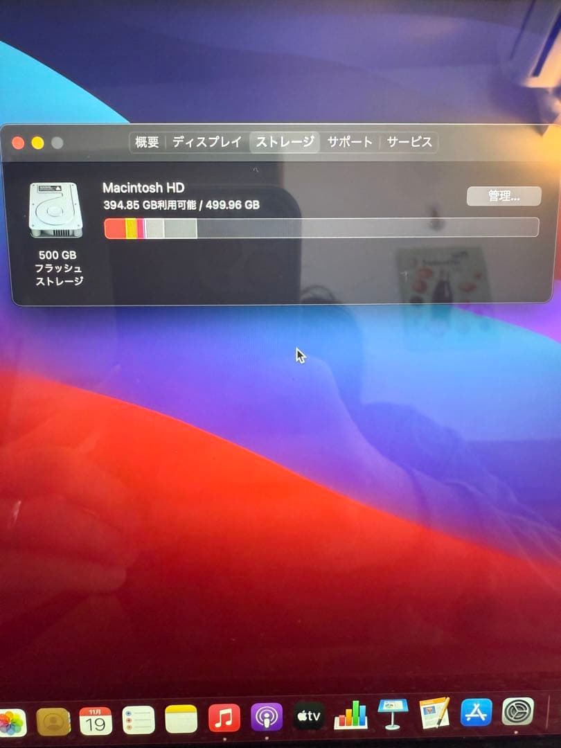 美品 MacBook Pro A2251 2020 i5//16GB/512GB