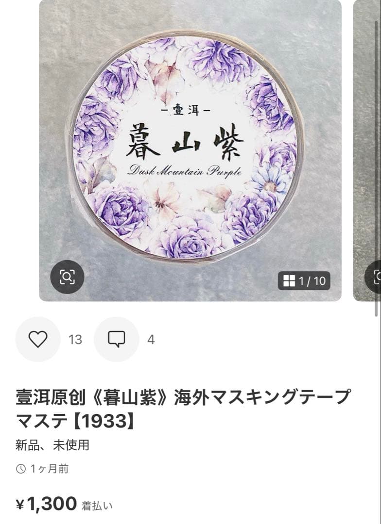 ◆MIYABI☆20時より再出品いたします◆