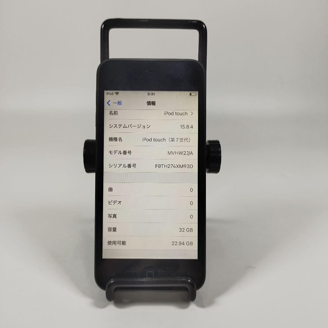 AA3667A Apple iPod Touch 第7世代 32GB 美品