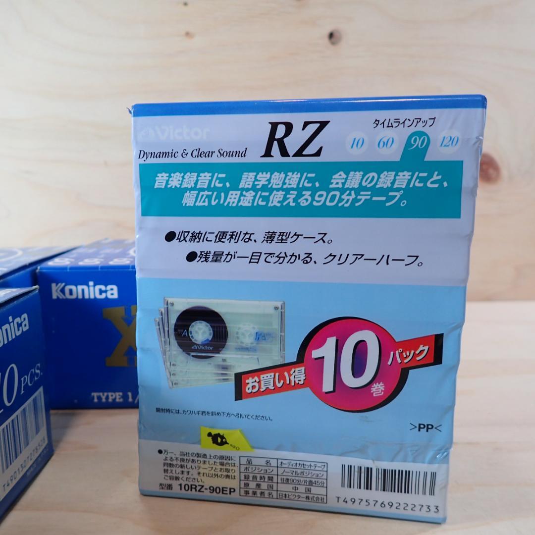 ビクター　コニカ　カセットテープ　ノーマルポジション　未使用　３５本
