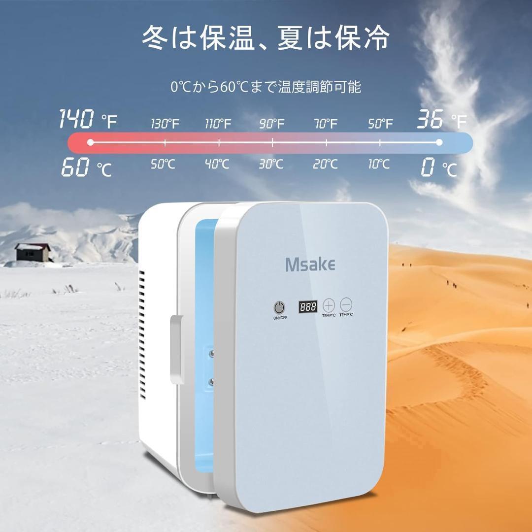 【M2537-114-80】ミニ冷蔵庫 10L　12V車対応 車載用