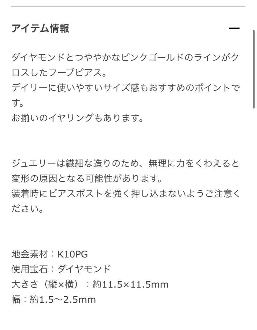 TSUTSUMI K10 ピンクゴールドダイヤモンドピアス 片耳