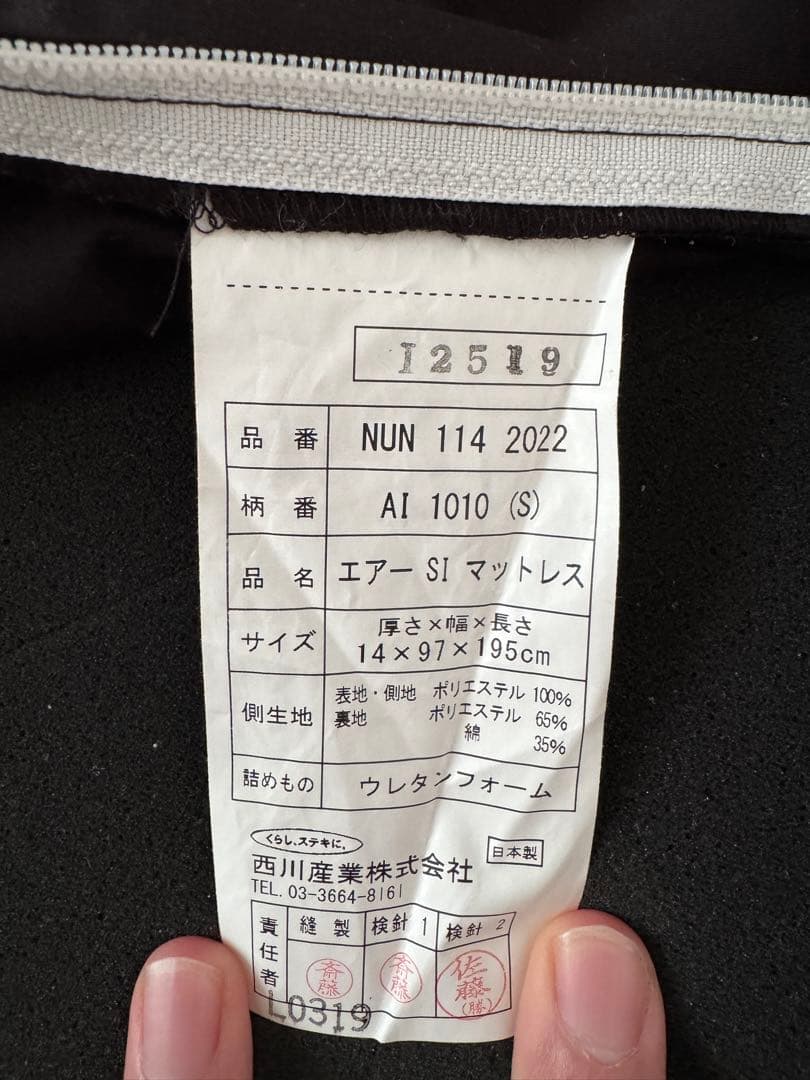 西川(nisikawa) AIR ベッドマットレス