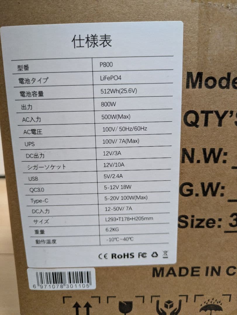 新品未開封　ポータブル電源 800W/512Wh リン酸鉄リチウム