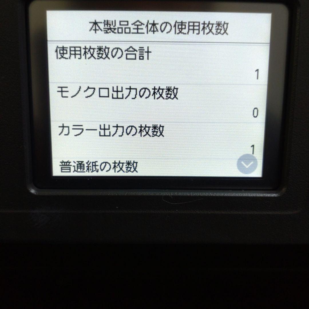 CANON G3390 特大容量タンク搭載 インクジェット複合機 ブラック