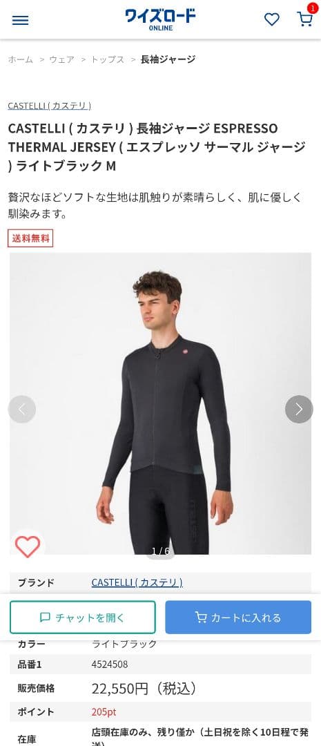 castelli　ESPRESSO THERMAL JERSEYサイズL