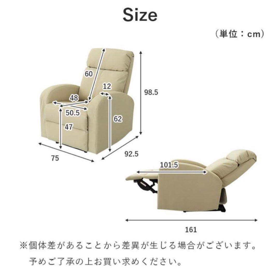 【美品】1人用電動ソファ レーニア リクライニング