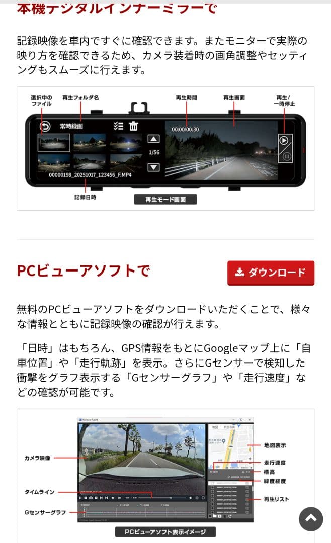 ロ*ド様 デジタルインナーミラー+前後2カメドラレコ NV-8000M
