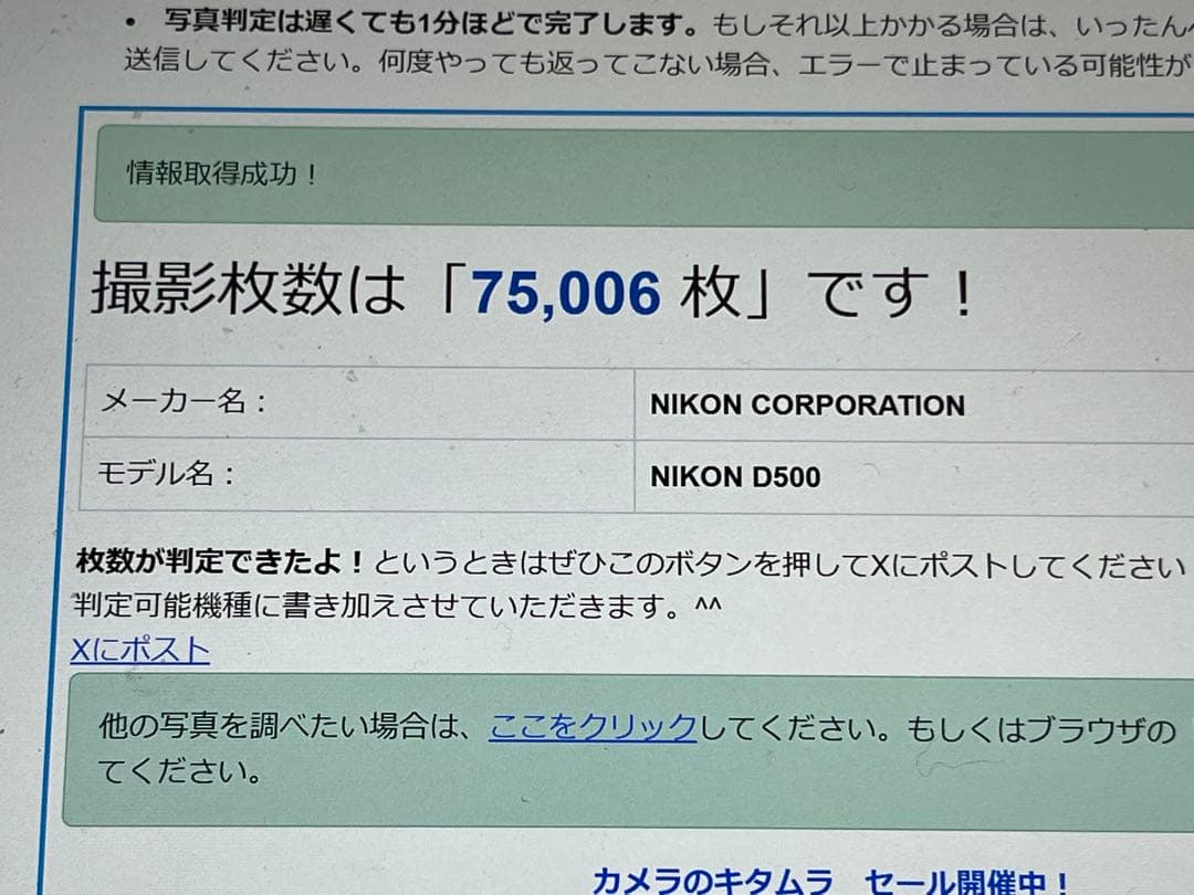 Nikon D500 デジタル一眼レフカメラ 本体