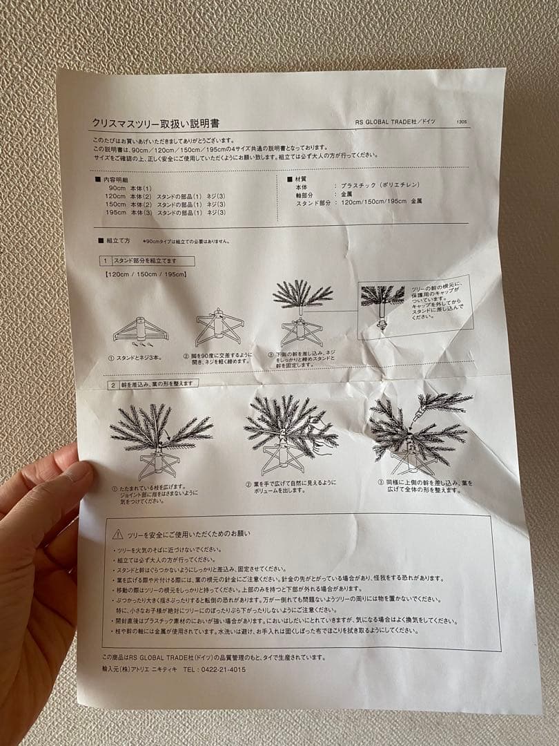 RS グローバルトレード社　クリスマスツリー　120cm