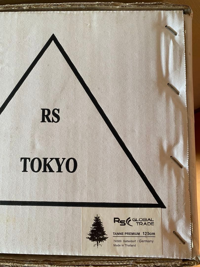 RS グローバルトレード社　クリスマスツリー　120cm