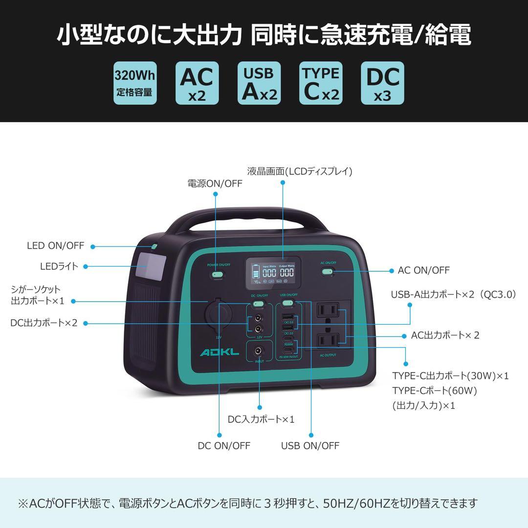 ポータブル電源 ポータブルバッテリー 大容量 100000mAh/320Wh