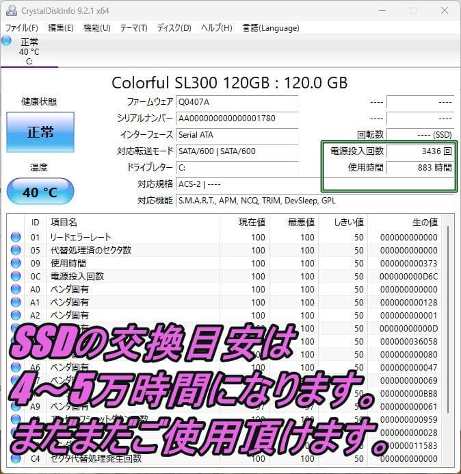 NEC スリムタワーPC　Corei3-9100 　SSD120GB　整備済み