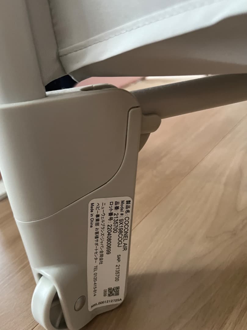 ベビーベッド　アップリカ　ココネルエアー　ホワイトグレー