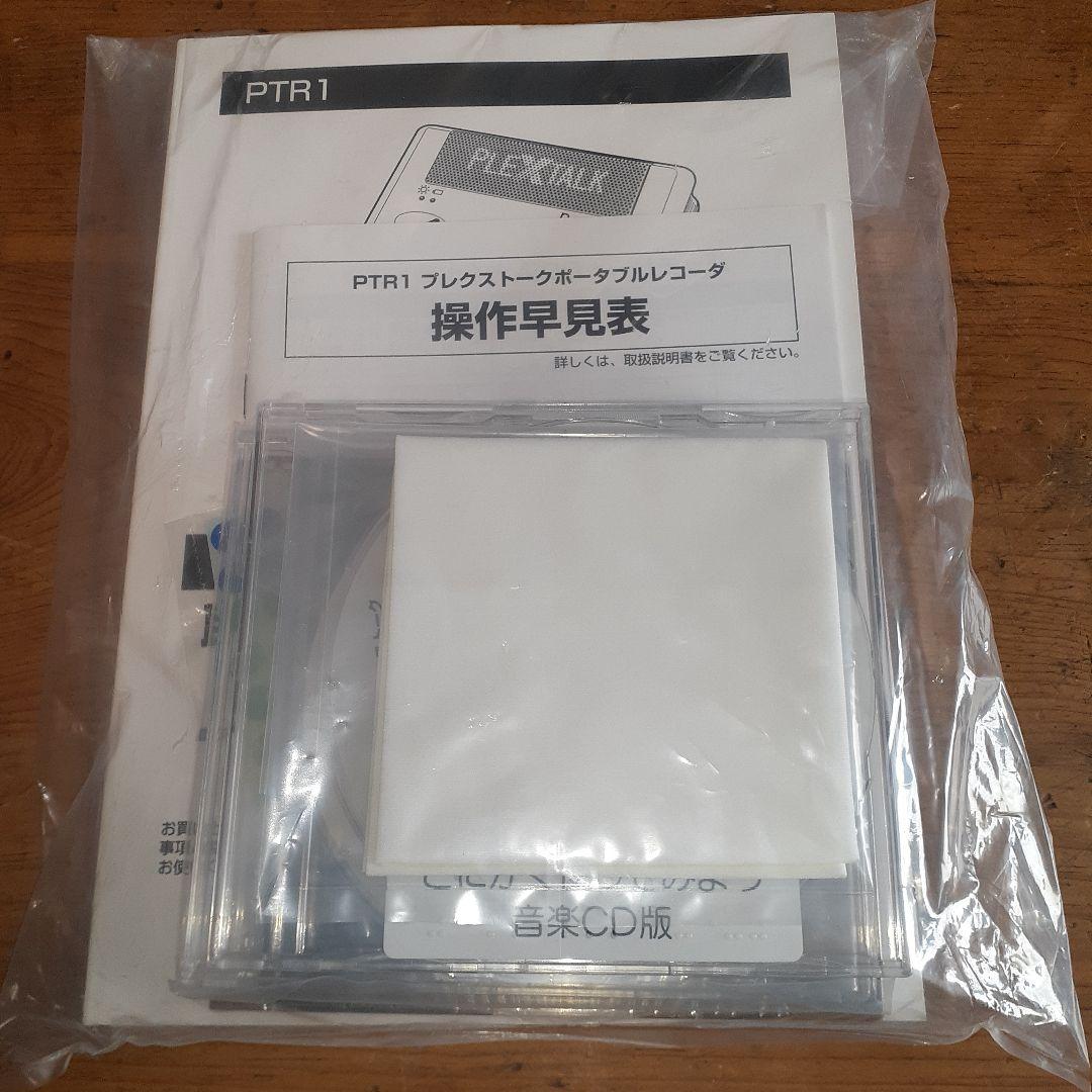 【新品未使用】PLEXTOR PLEXTALK ポータブルレコーダー PTR1