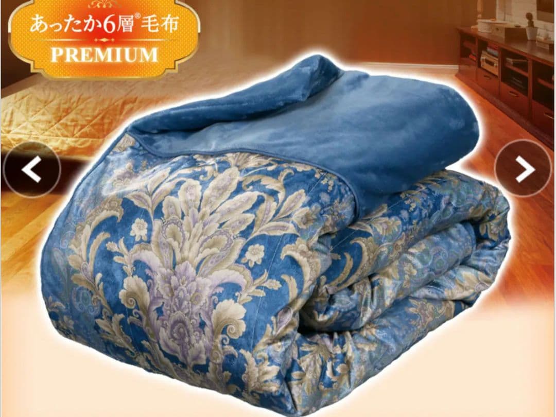 新品未開封　最新　モリリンあったか6層毛布プレミアム　ブルー　JTM501E