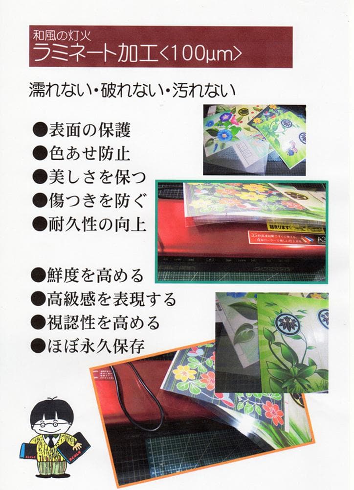 和紙の温り＝「丸に違い鷹の羽」／2本組／LED・檜枠造・フイルム加工・軽量／