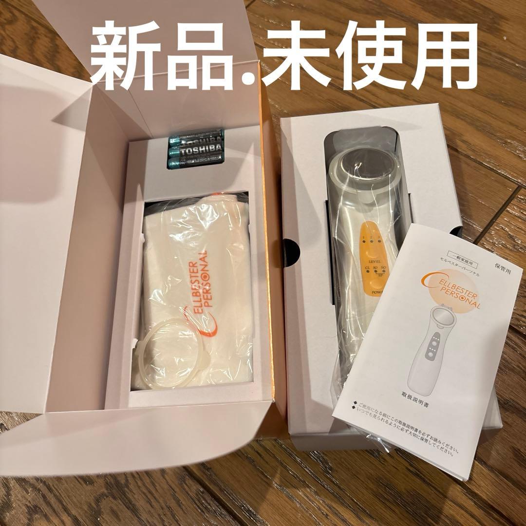 セルベスターパーソナル