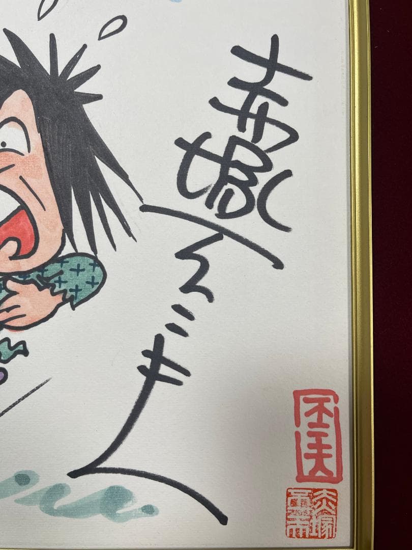 【黄色さま専用】おそ松くん【イヤミ】バシェッ＆ムシェーッセット　直筆サイン色紙